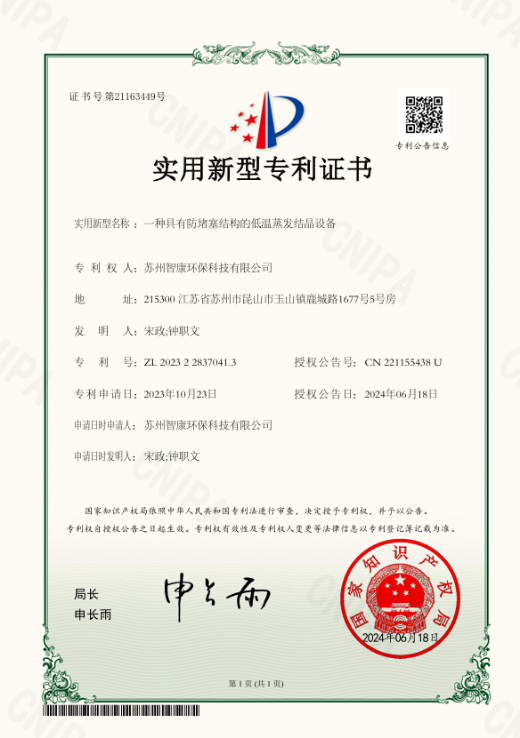 資質證書（六）